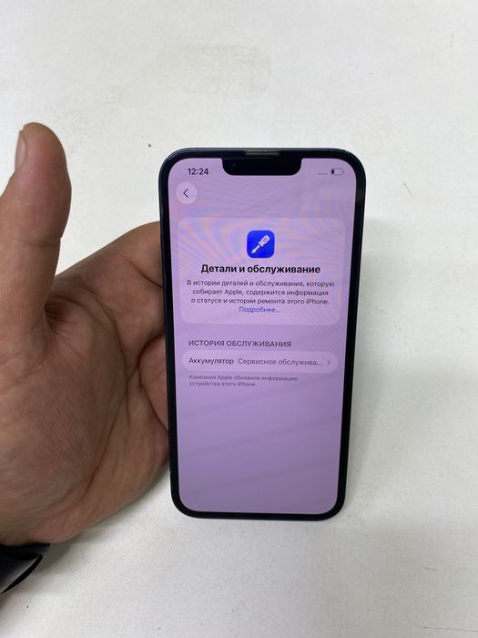 Iphone 13 (128GB) в идеальном состояний