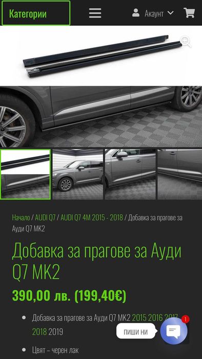 Audi Q7 2015-2018