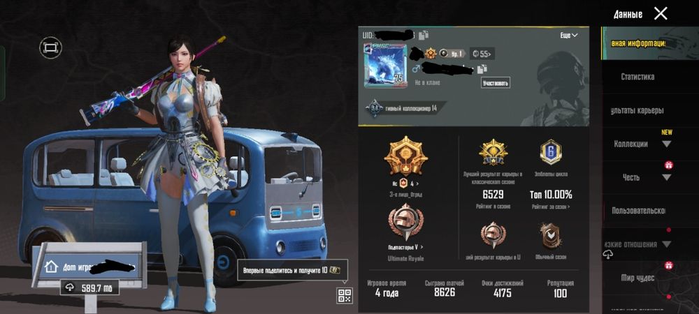 PUBG Mobile    обмен, продажа