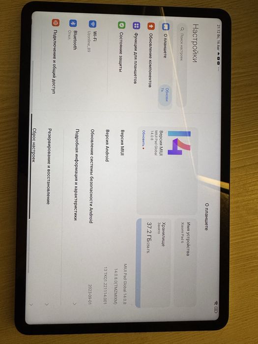 Xiaomi Pad 6 8/256 ГБ