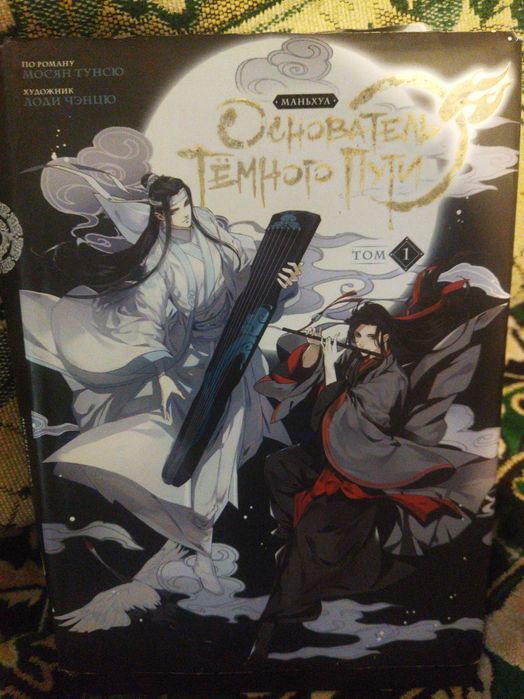 Аниме Манга Маньхуа Продам