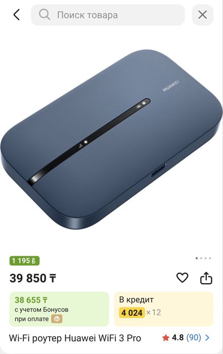 Модем huawei безпроводной