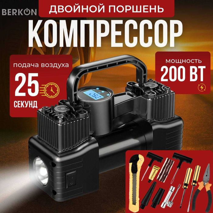 Компрессор автомобильный