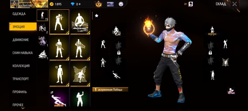 фф аккаунт,ff account