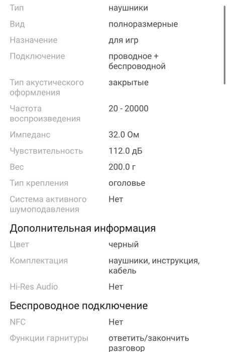 Наушники XTREON CY-200 черный