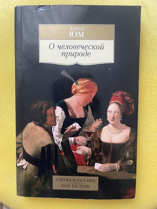 Продаю книгу