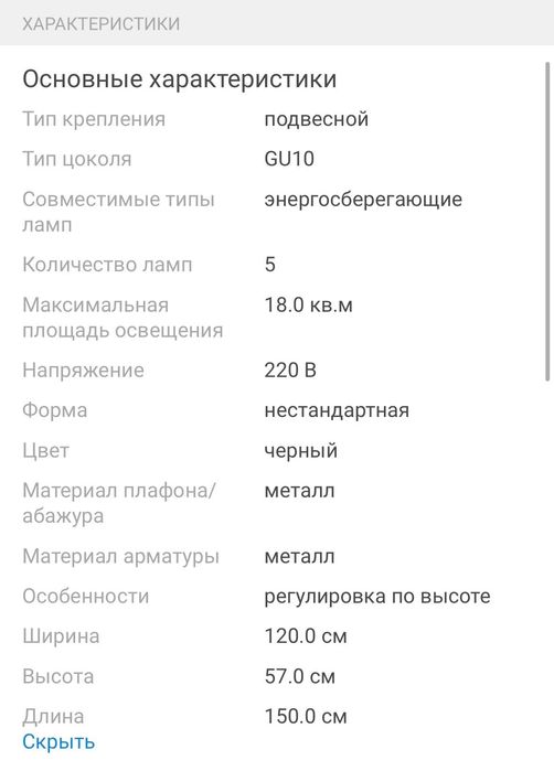 Люстра подвесная