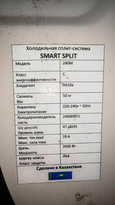 Кондиционер smart split