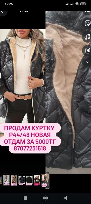 Срочно продам одежду, новое