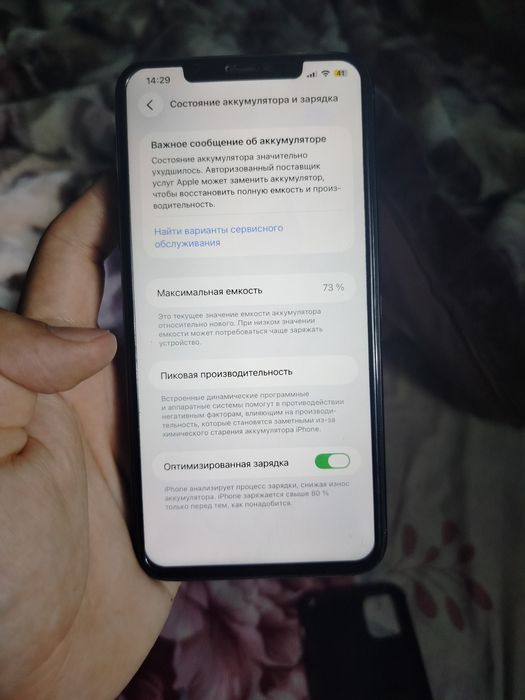 Продам 11 про Макс 256 г
