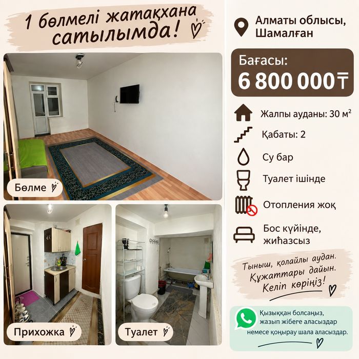 Описания оқимыз асығыс емеспін.