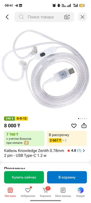 Кабель Knowledge Zenith 0.78mm 2 pin - USB Type-C 1.2 м