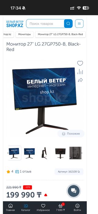 Монитор 240 гц 27 диагональ