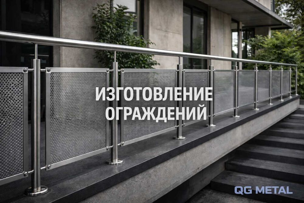 Металлоконструкция