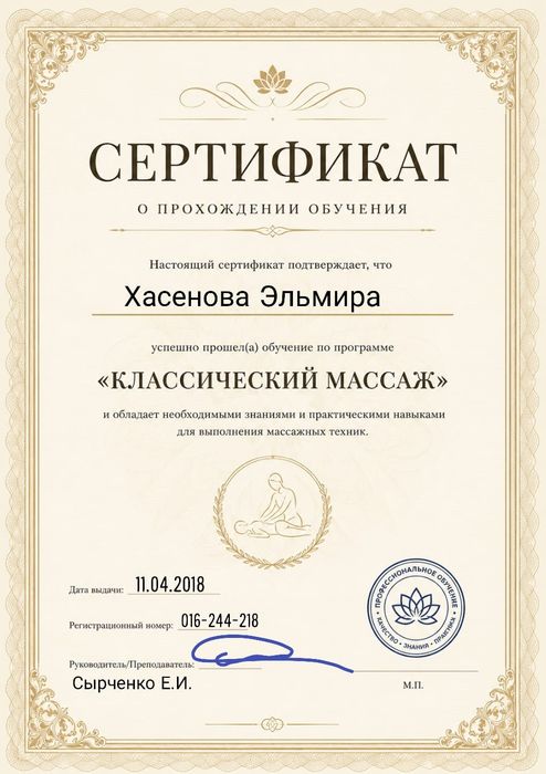 Модель для массажа