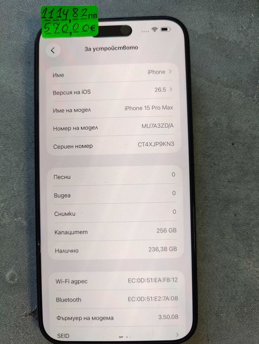 Iphone 15 Pro Max 256Gb