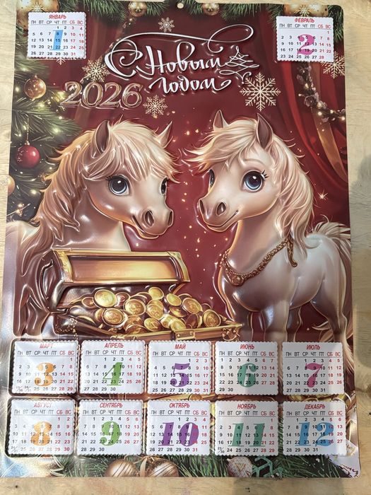 Продается календарь