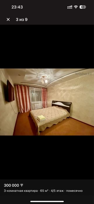 По часам квартира