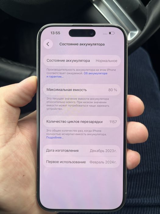 Iphone 15 pro 256 гб