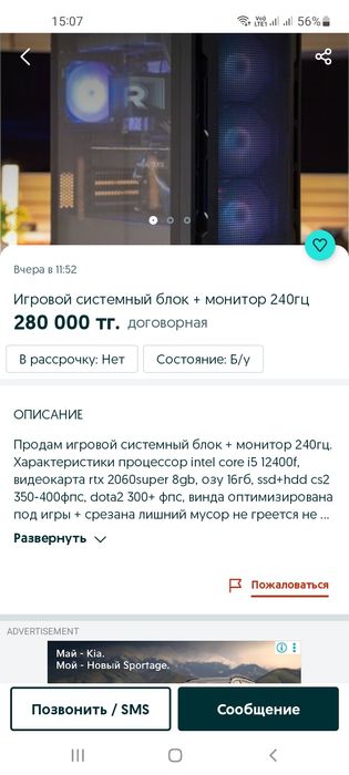 Типа продам комп