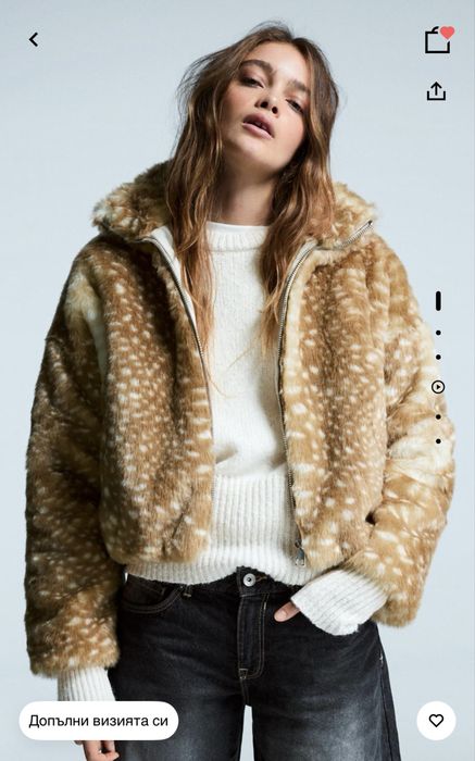 Яке от еко косъм Bershka XS – като ново, обличано 2 пъти