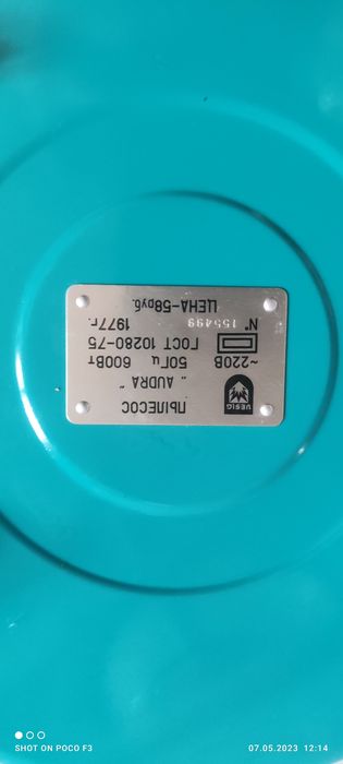 Пылесос* АУДРА* СССР