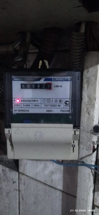 Счётчики Меркурий