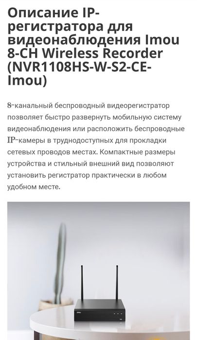 Wi-Fi цифровой видеорегистратор Imou NVR 8-CH