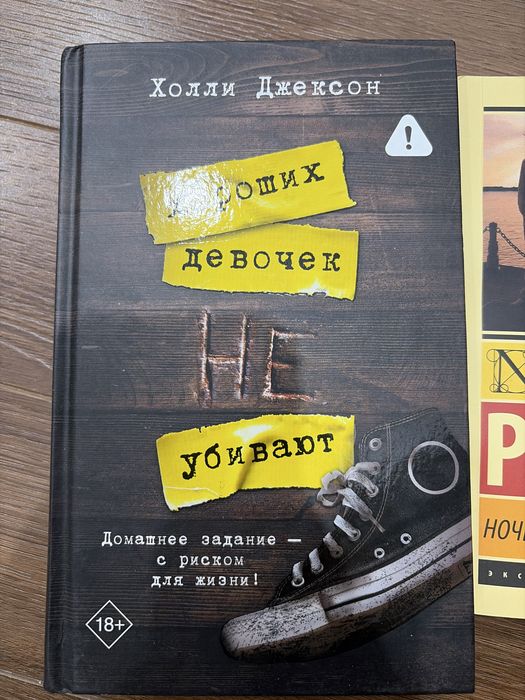 Продаю четыре книги