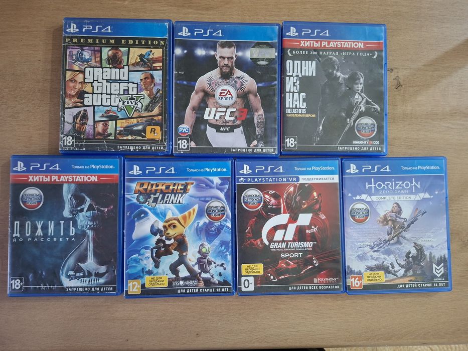 Диски для PlayStation 4