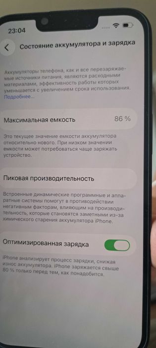 Продам iPhone 14