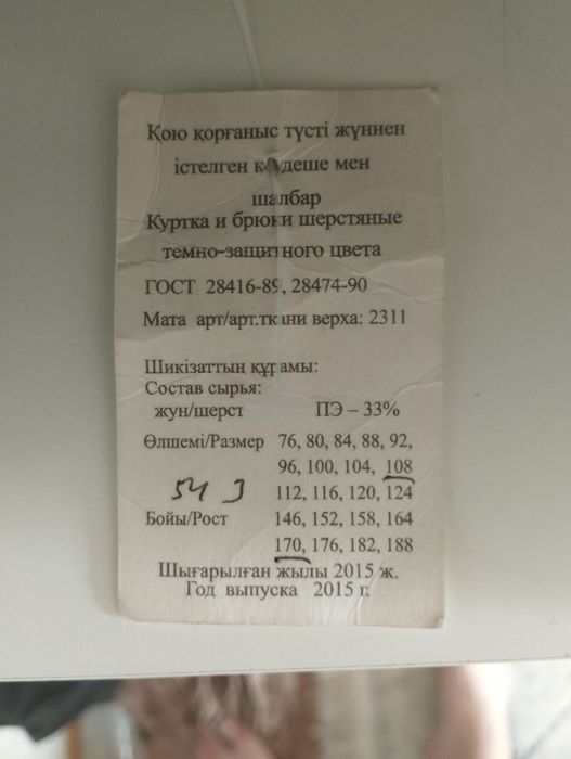 Китель РК мчс Без брюк