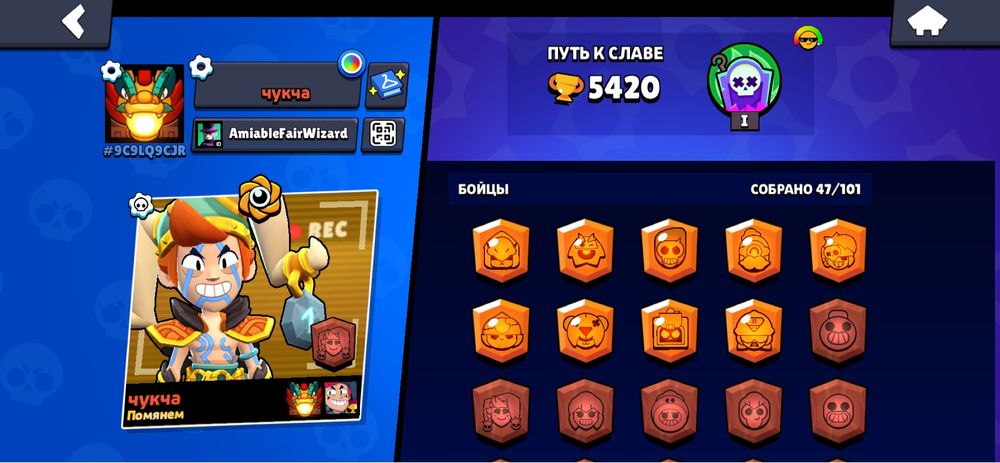 Продам аккаунт бравл старс