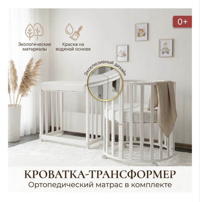 Кроватка для новорожденных