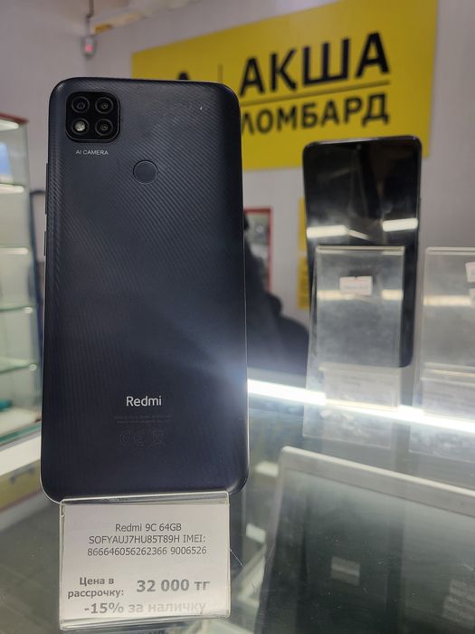 Redmi 9c Акша Ломбард