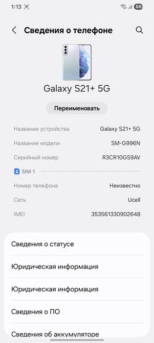 Продаётся телефон Samsung galaxy s21+в нормально состоянии,