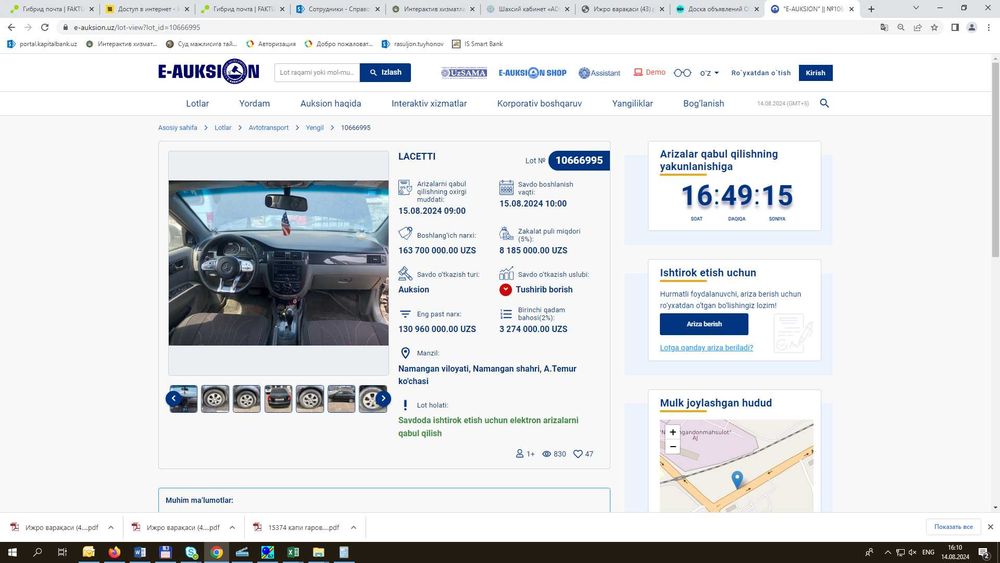 LACETTI, аукцион оркали сотилади