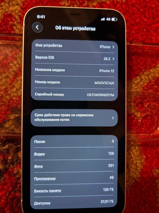 Продам айфон 12 85 срочно торг