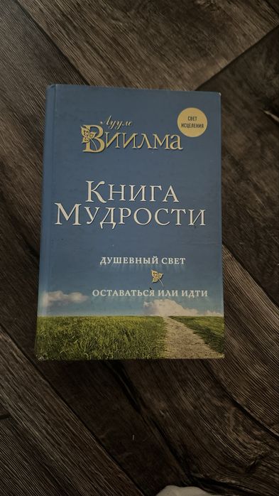 Продам книгу в хорошем состоянии