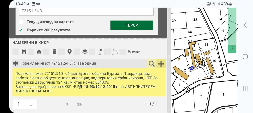 Продава се Парцел в с. Твърдица, Област Бургас - 124 кв.м за 91 €/кв.м - Снимка #3