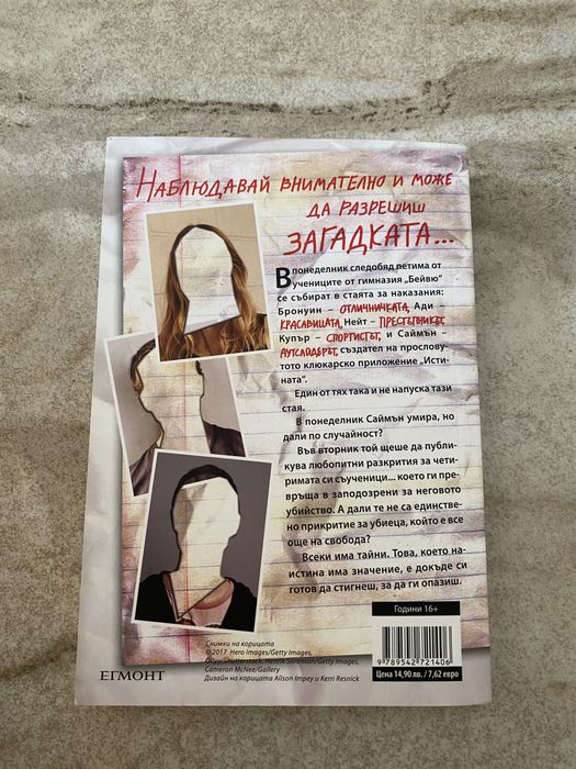 Книги в отлично състояние