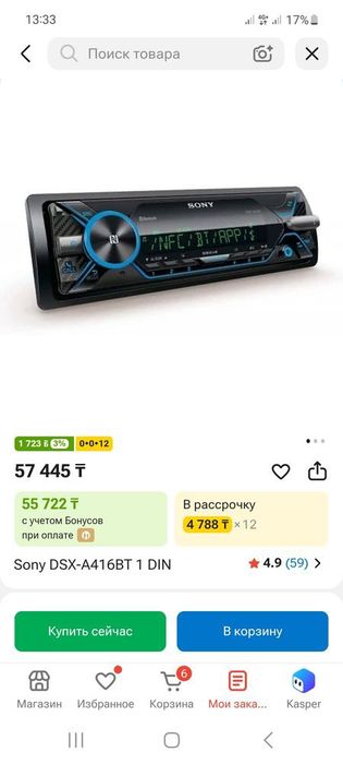 Магнитола сони продам