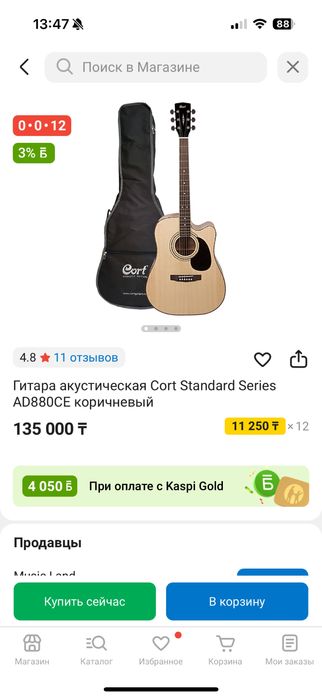 Электро акустическая гитара Cort AD880