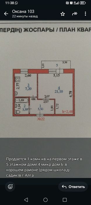 Продам квартиру.