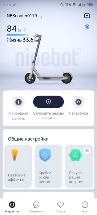 Самокат Ninebot KickScooter MAX G30L
