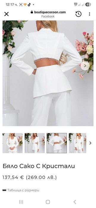 Костюм  от бутик Cocoon