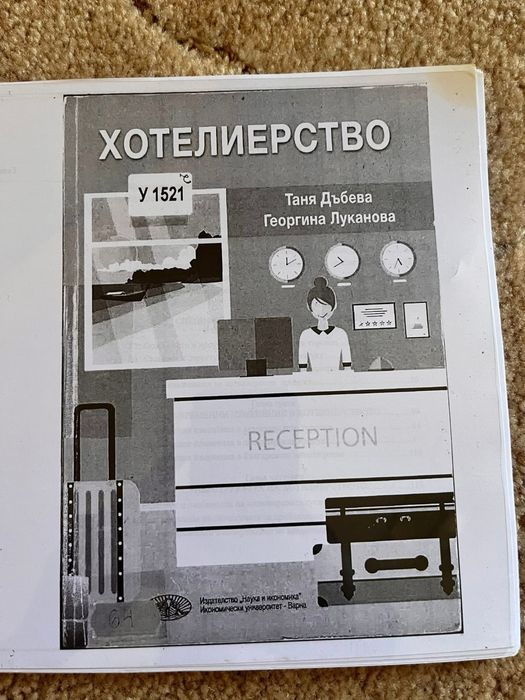 Продавам учебници