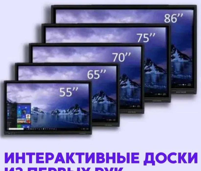 Интерактивная доска 55/65/75/86/98 Windows 4K i5/8Gb/256Gb Доставка