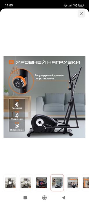 Продам тренажёр элипс