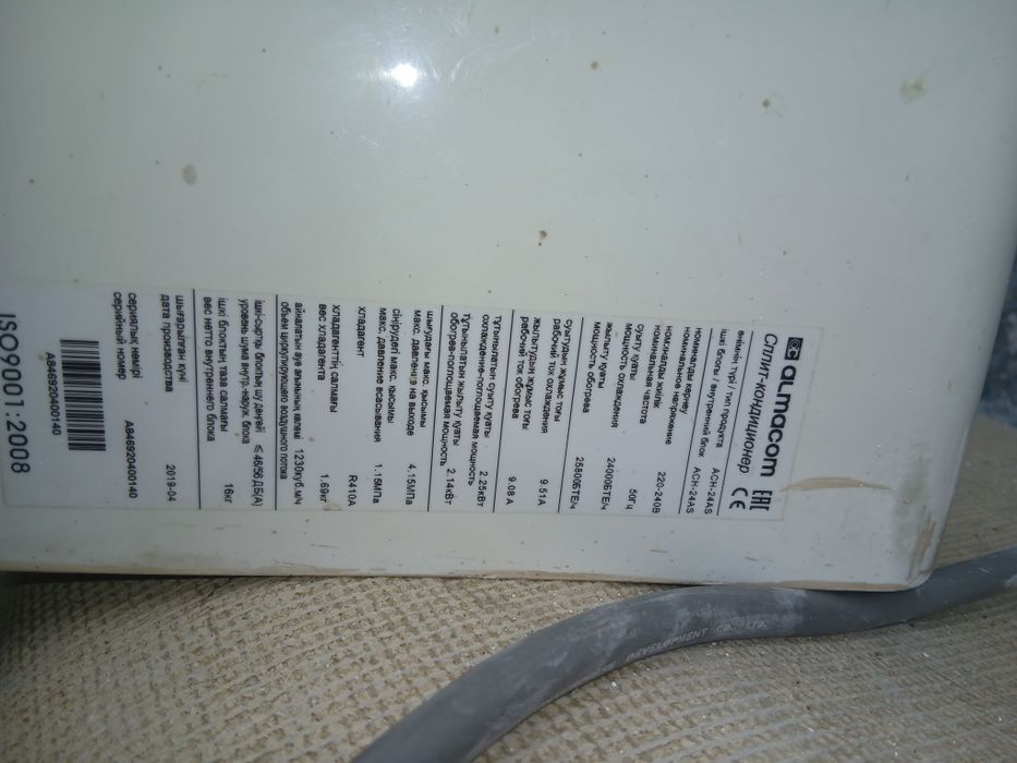 Кондиционер Алмаком